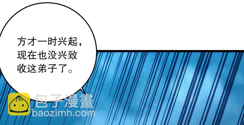 第二十四话 拜师！17