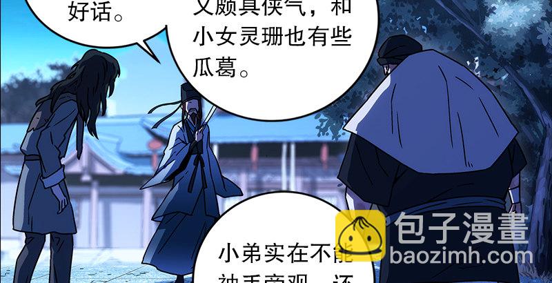 第二十四话 拜师！2
