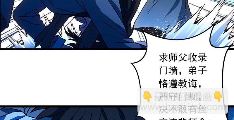 第二十四话 拜师！27