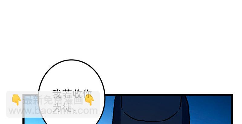 第二十四话 拜师！29