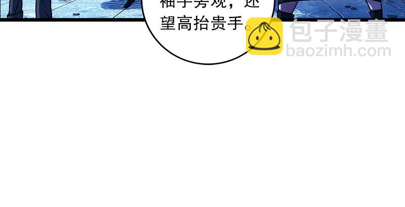 第二十四话 拜师！3