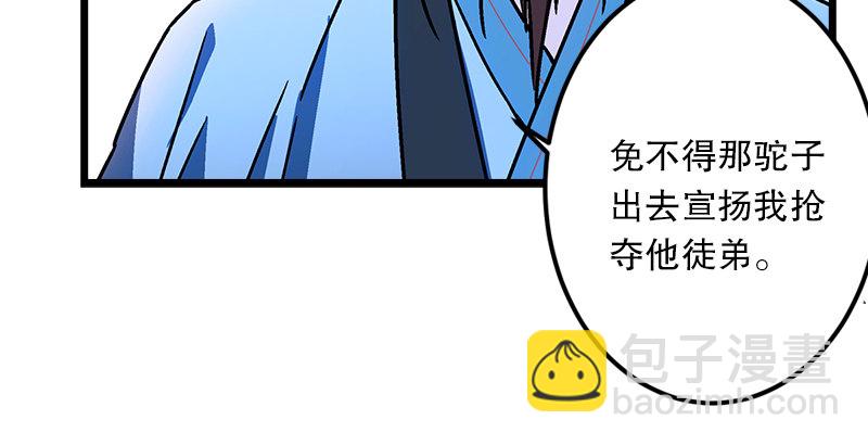 第二十四话 拜师！31