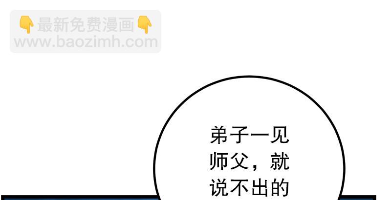 第二十四话 拜师！32