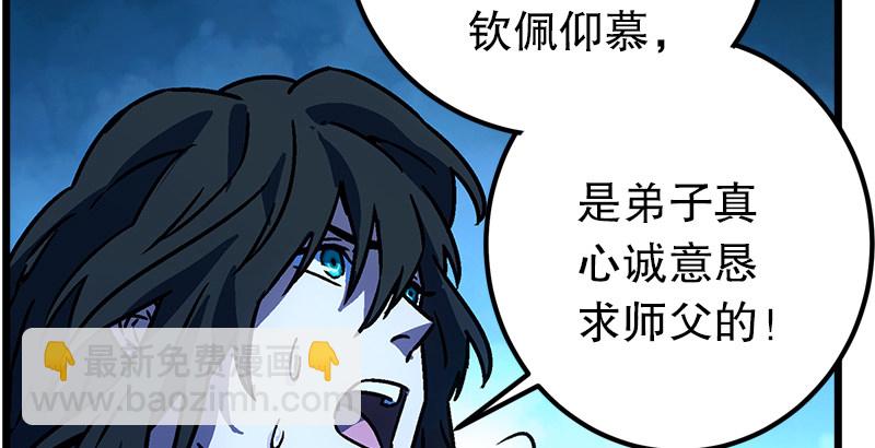 第二十四话 拜师！33