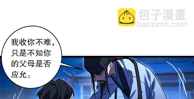 第二十四话 拜师！35