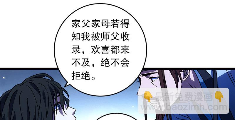 第二十四话 拜师！37
