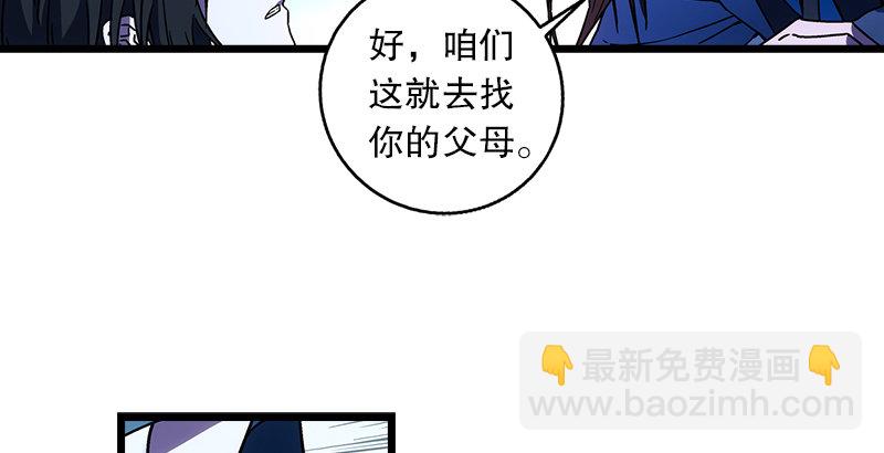 第二十四话 拜师！38