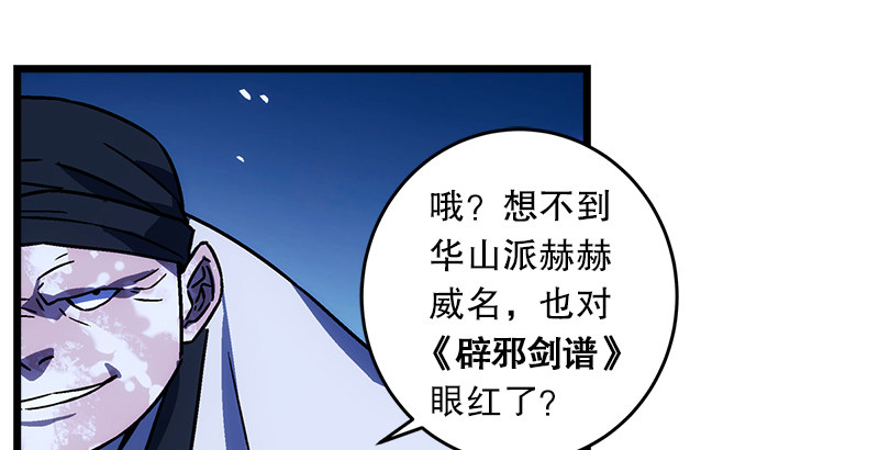 第二十四话 拜师！4