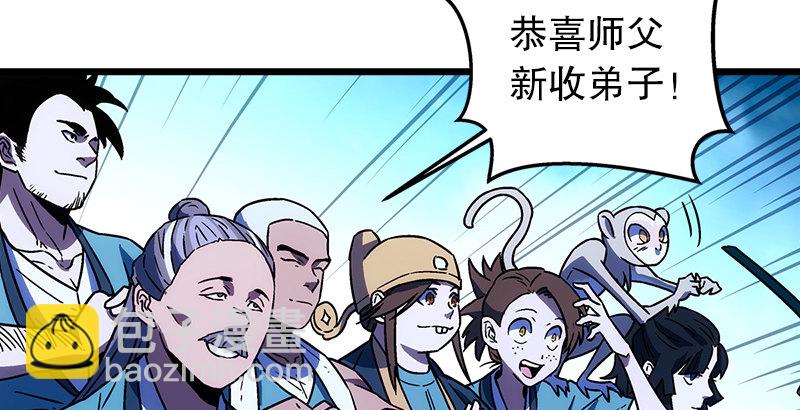 第二十四话 拜师！41