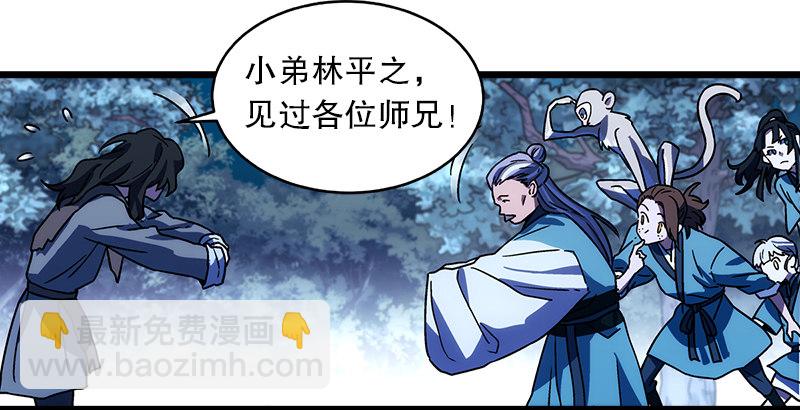 第二十四话 拜师！43