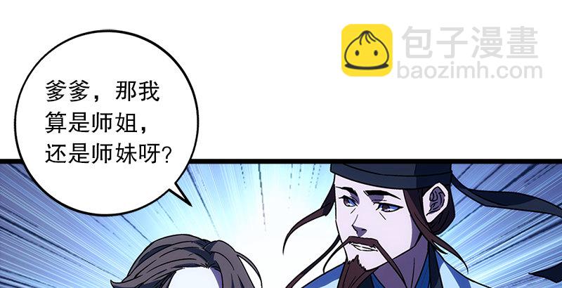 第二十四话 拜师！45