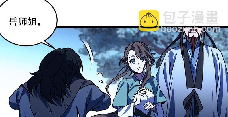 第二十四话 拜师！49