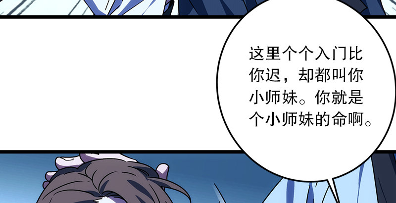 第二十四话 拜师！51