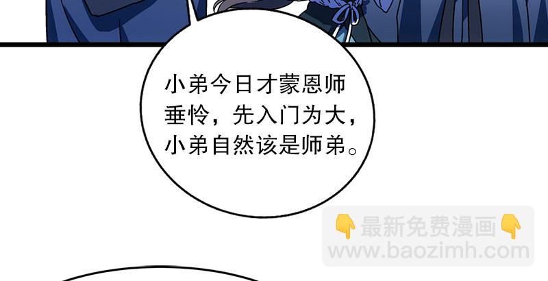 第二十四话 拜师！54