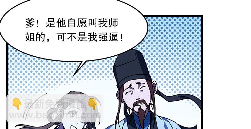 第二十四话 拜师！55