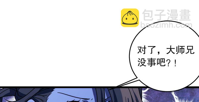 第二十四话 拜师！59