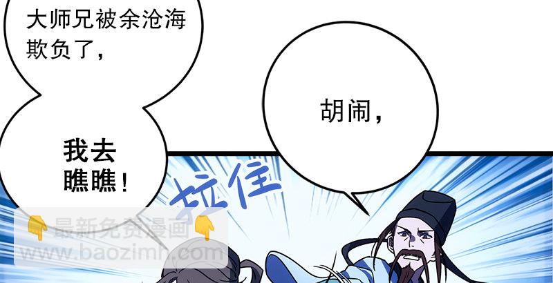 第二十四话 拜师！61