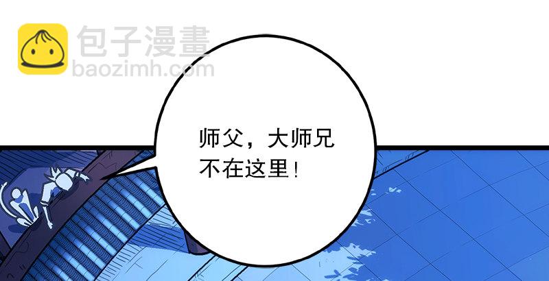 第二十四话 拜师！66