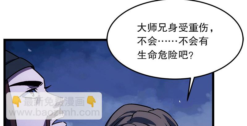 第二十四话 拜师！69
