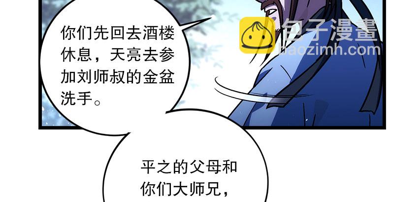 第二十四话 拜师！72