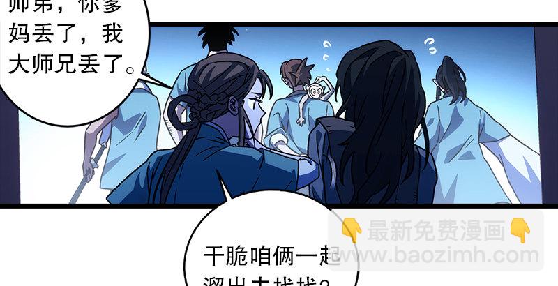 第二十四话 拜师！75