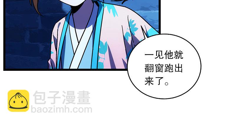 第二十四话 拜师！84