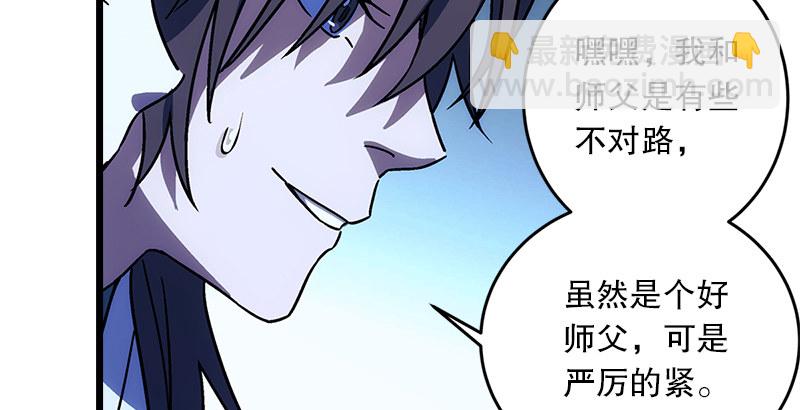 第二十四话 拜师！86