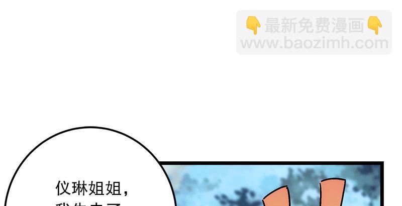 第二十四话 拜师！96