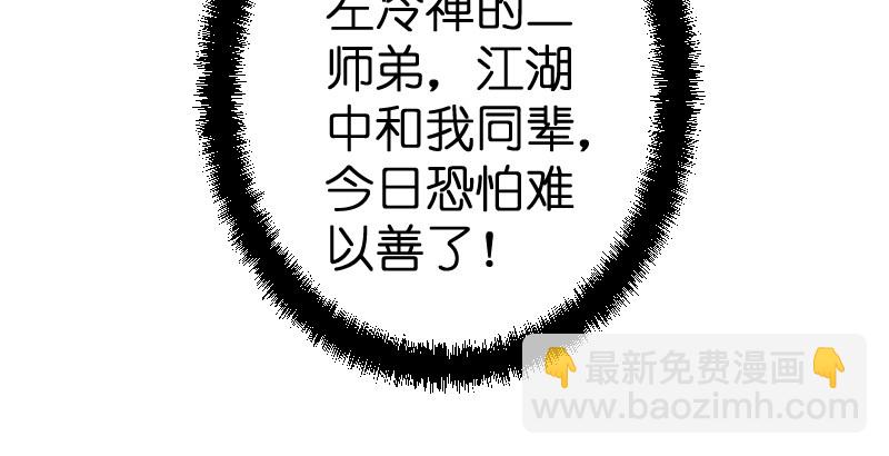 第二十七话 魔影40