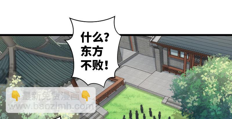 第二十八话 你们不懂1