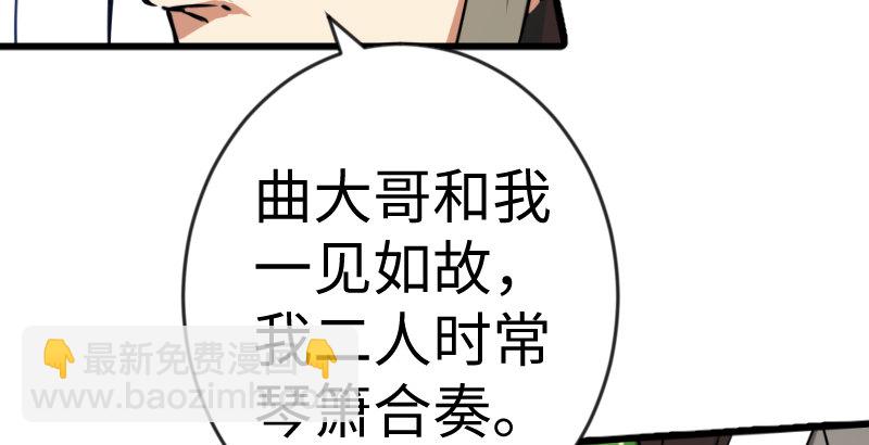 第二十八话 你们不懂65