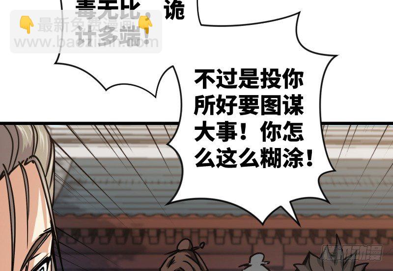 第二十八话 你们不懂74