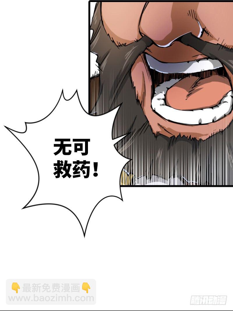 第二十八话 你们不懂79