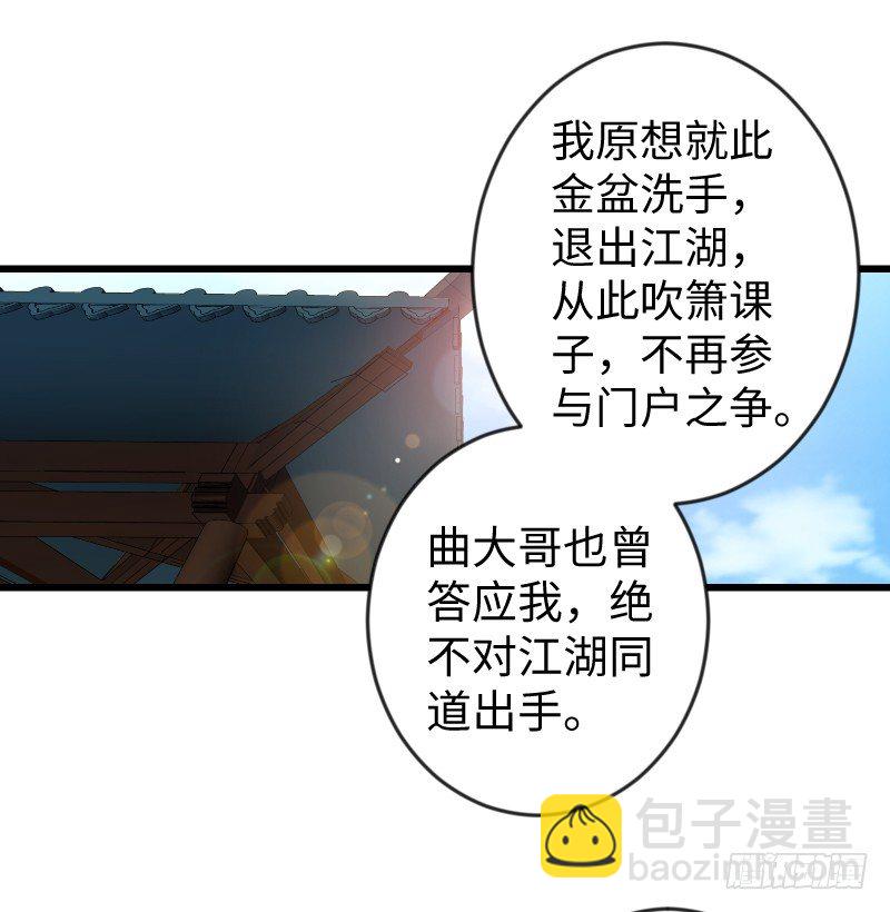 第二十八话 你们不懂81