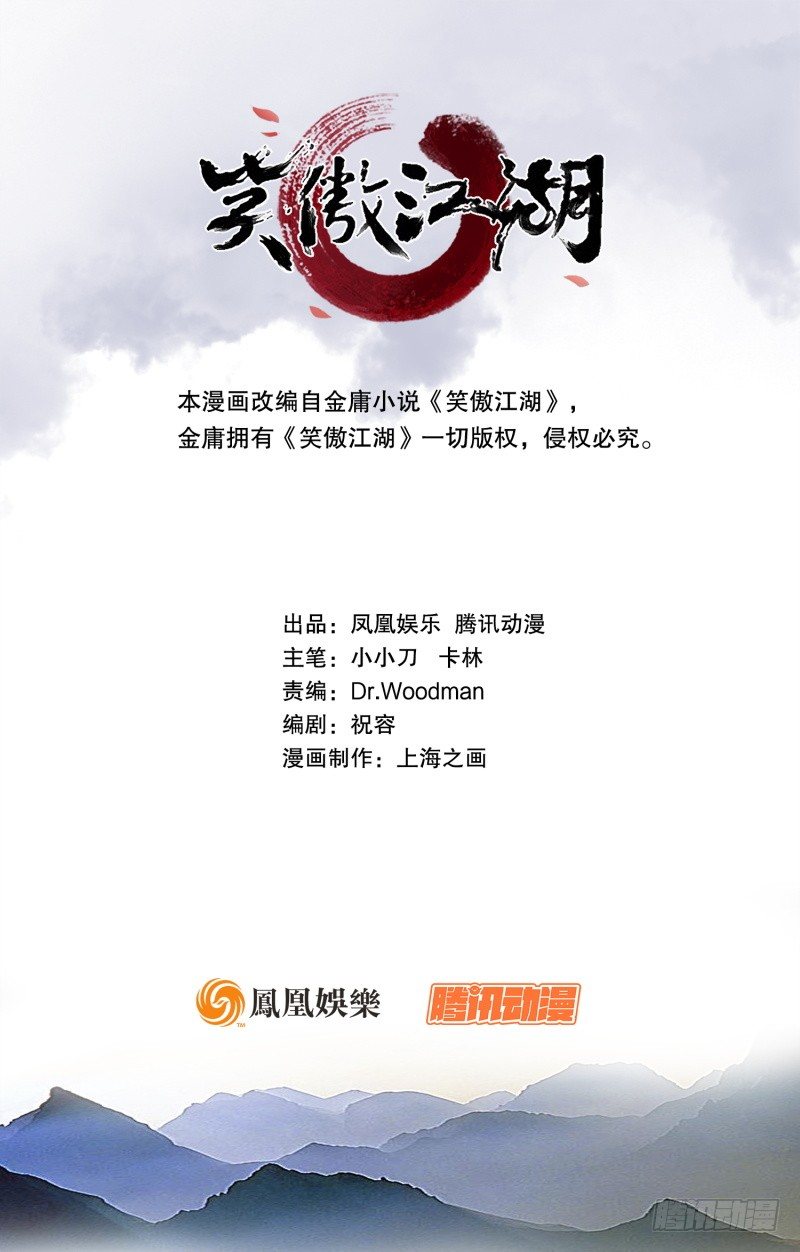 第二十九话 谁人黑血0