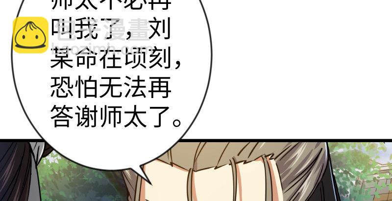 第二十九话 谁人黑血10