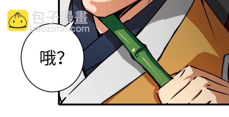 第二十九话 谁人黑血17