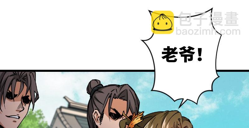第二十九话 谁人黑血21