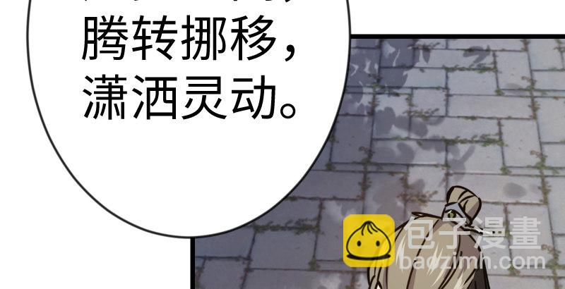 第二十九话 谁人黑血4