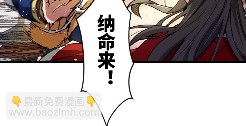 第二十九话 谁人黑血52