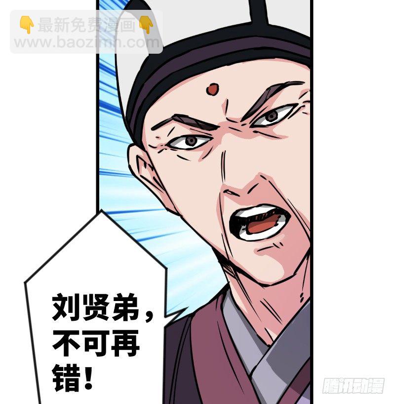 第二十九话 谁人黑血8