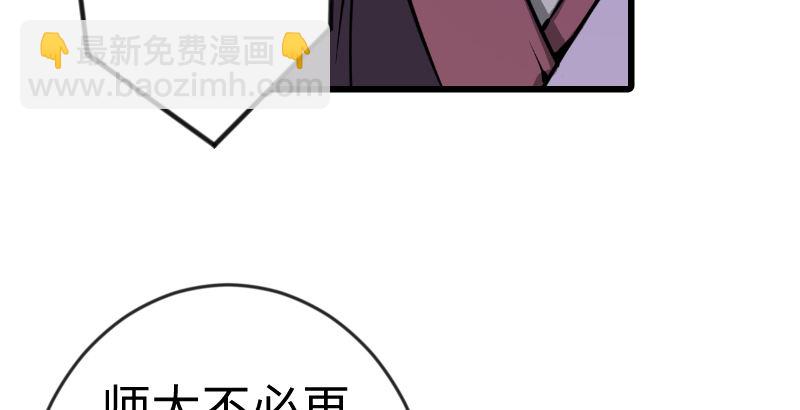 第二十九话 谁人黑血9