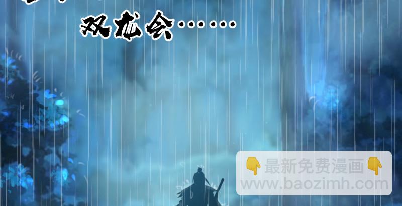 第三十三话 “雨”79