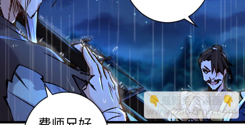 第三十三话 “雨”92