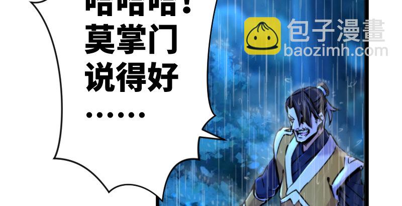 第三十四话 伏诛！1