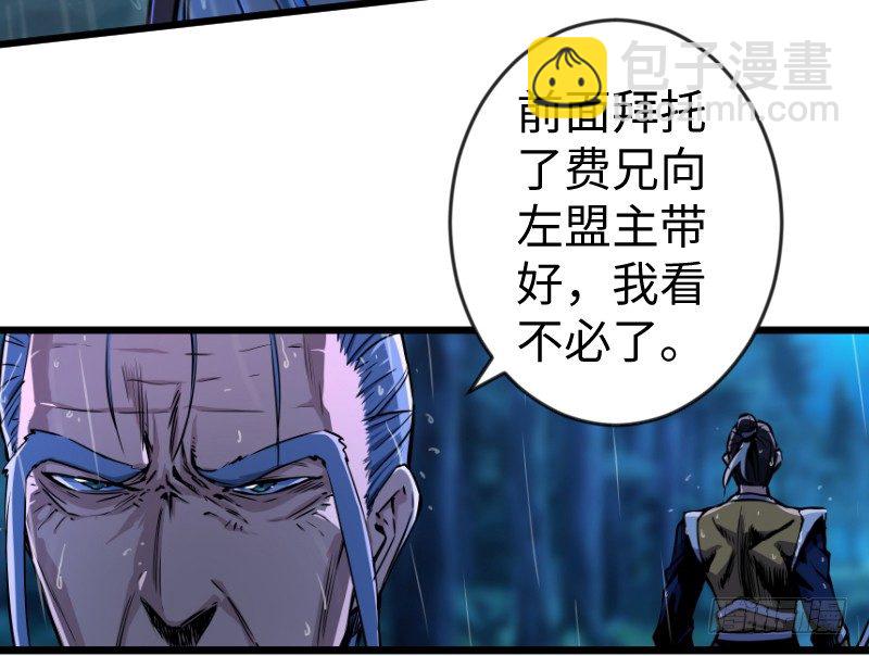 第三十四话 伏诛！48