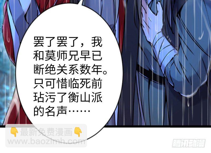 第三十四话 伏诛！5