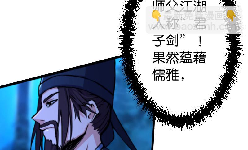 第三十六话 华山对青城19
