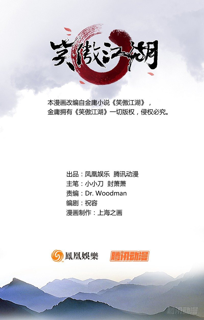 第三十八话 回返0