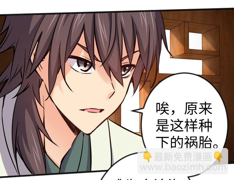 第三十九话 衡山一叹27